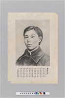 藏品(鄒容像)的圖片